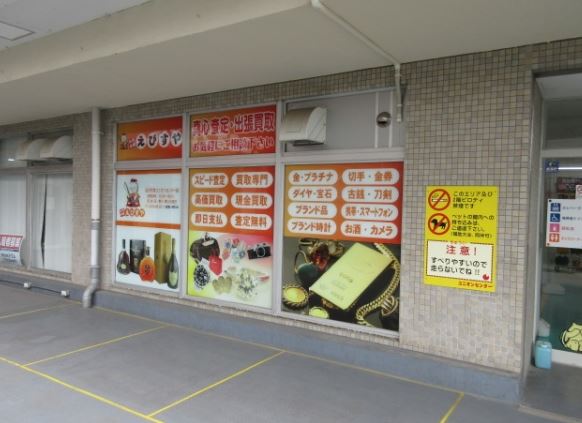 ����{�� ���т���@���򕶌Ƀ��j�I���Z���^�[�X