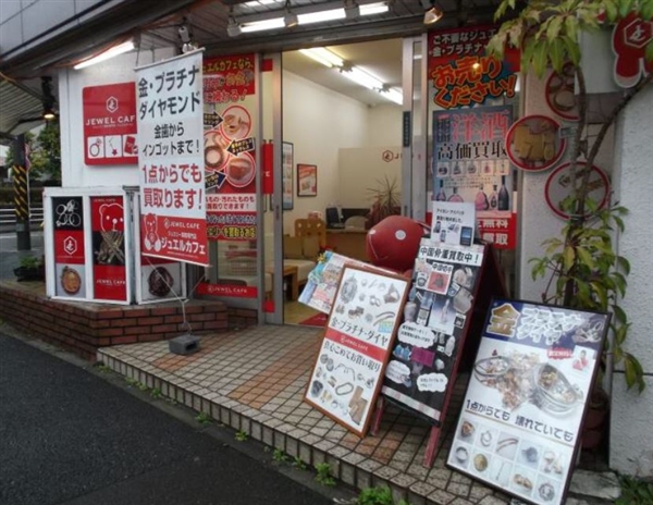 �W���G���J�t�F ��i�J�X