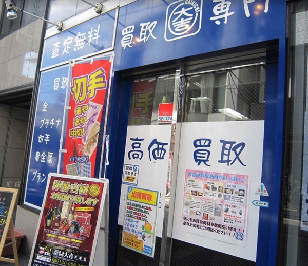 ������X��g�@�˒˓X