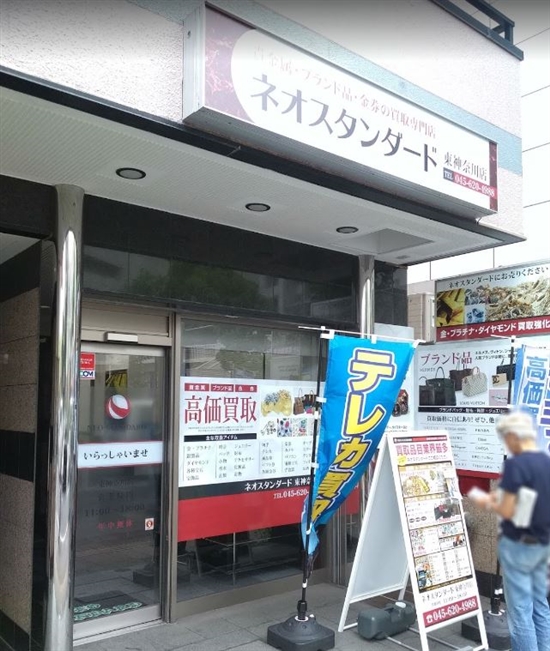 �l�I�X�^���_�[�h�@���_�ސ�X