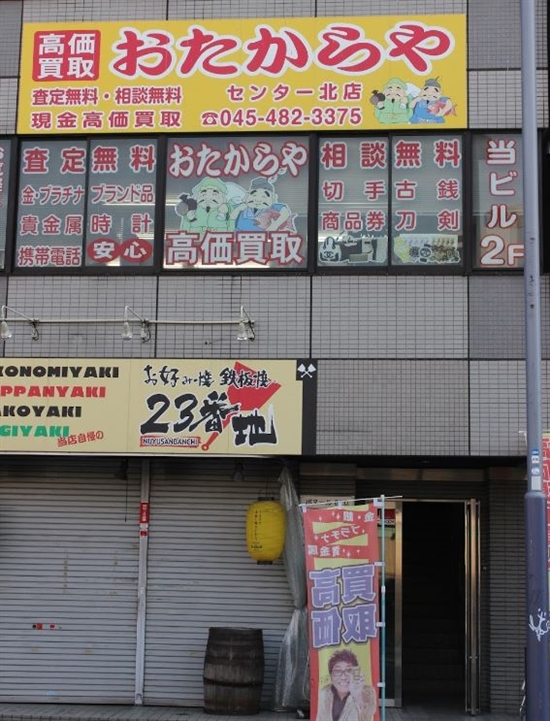 ���������@�Z���^�[�k�X